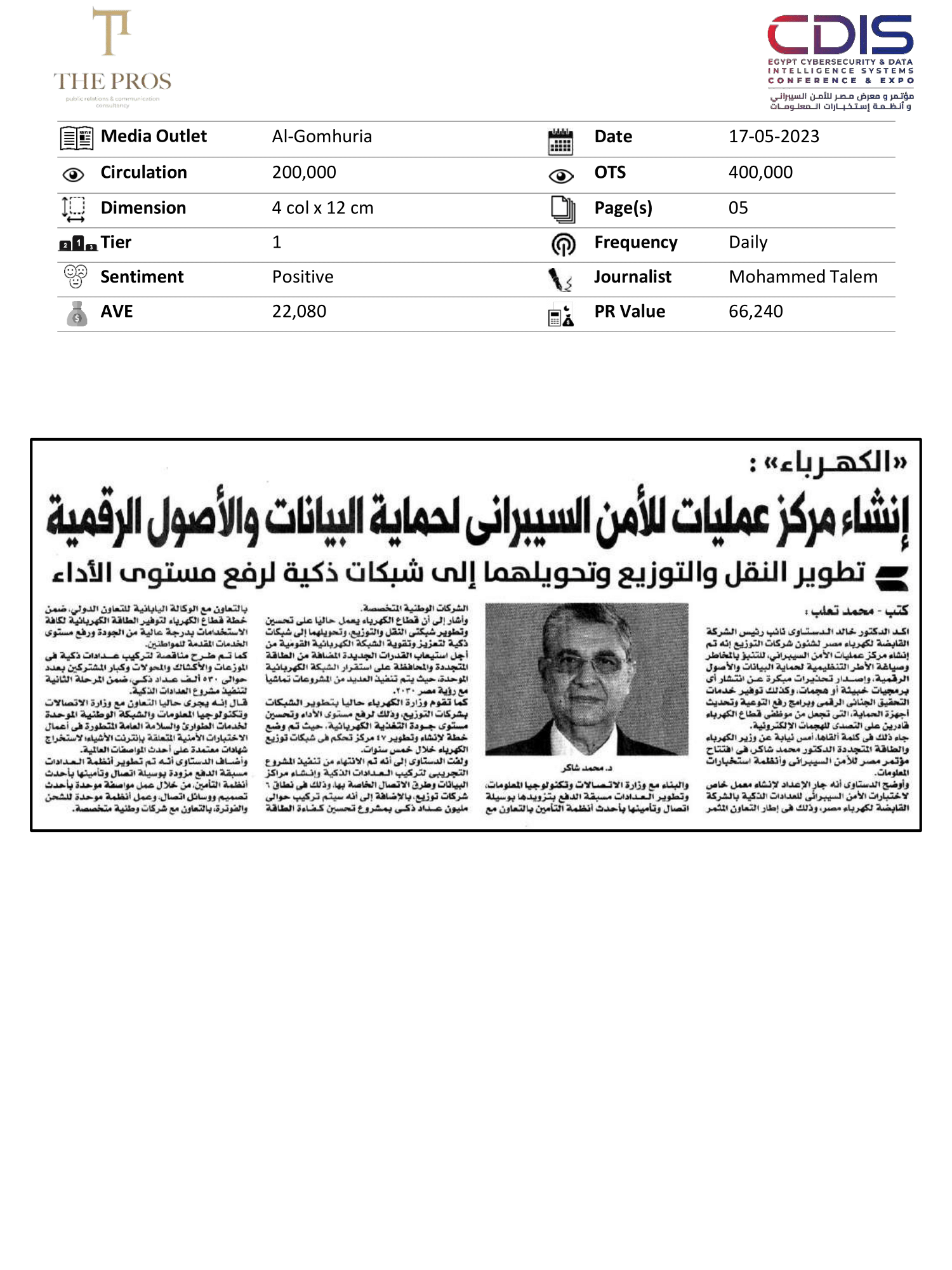 Media Coverage Report